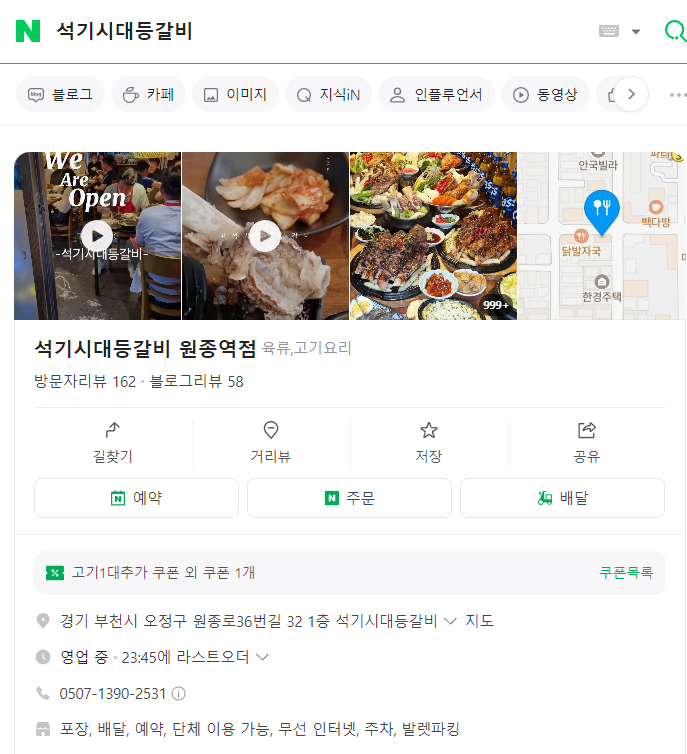 석기시대등갈비 이미지