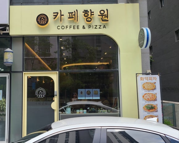 카페향원 이미지