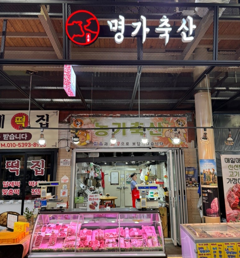 (주)매일축산 이미지