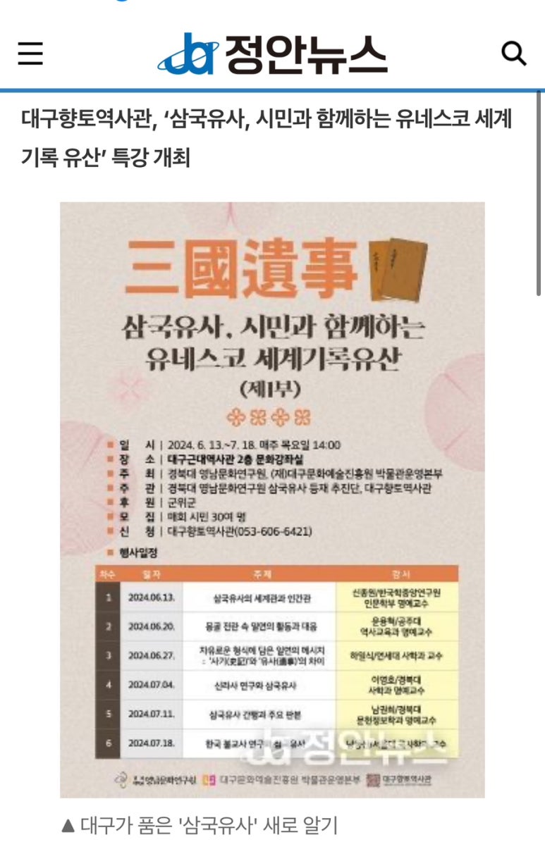 영남문화유산진흥원 이미지