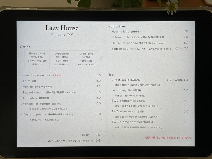 레이지하우스 이미지