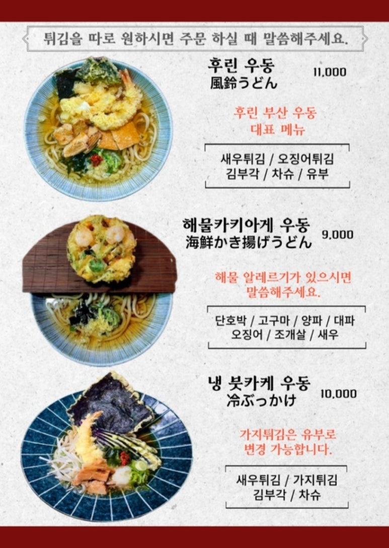 부산우동 이미지