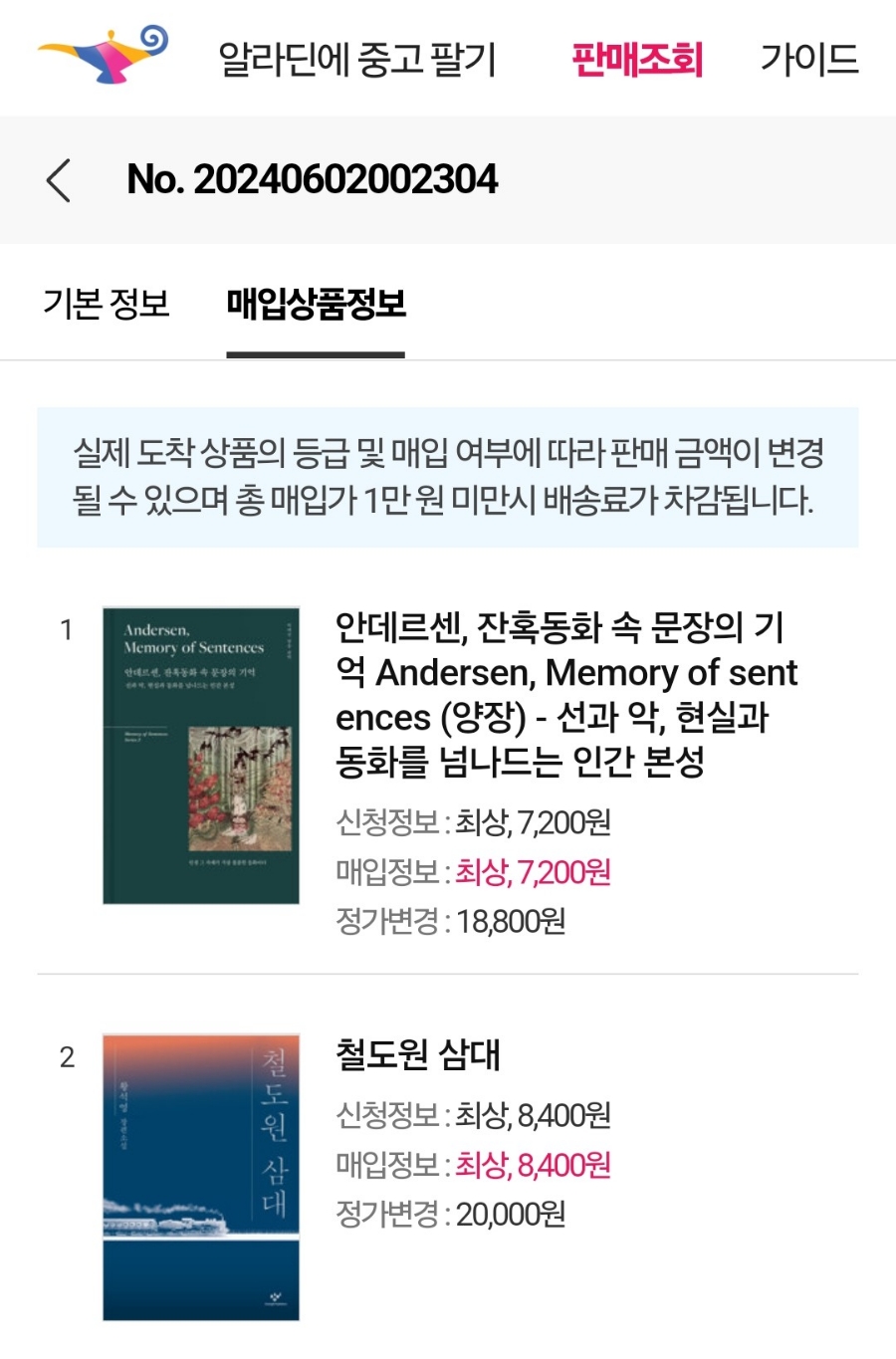 먹고사는이야기 이미지