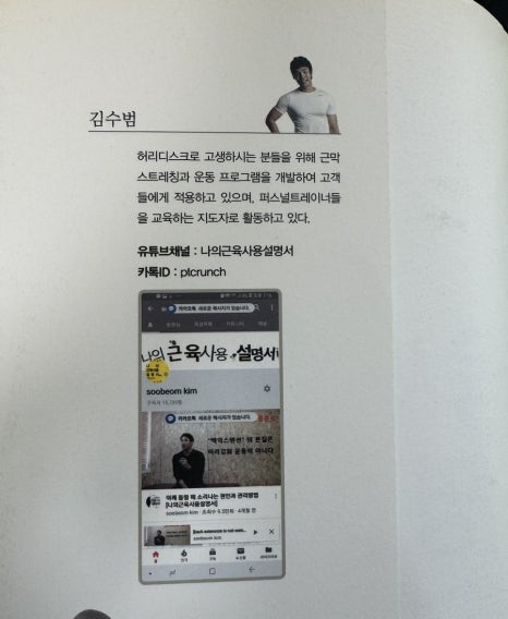 나의근육사용설명서 이미지