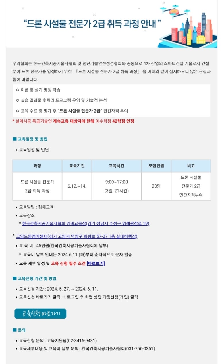 첨단기술안전점검협회 이미지