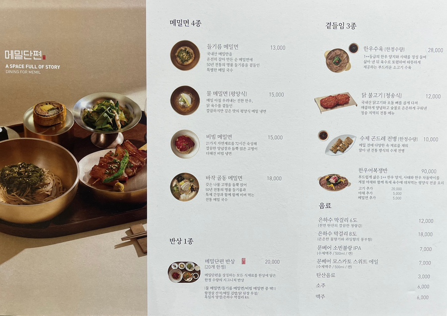 메밀단편 이미지