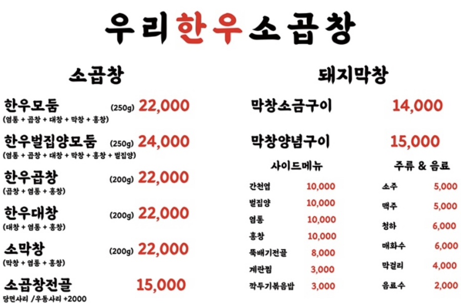 우리한우소곱창 이미지