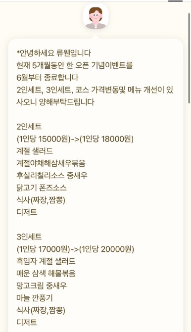 류웬 이미지