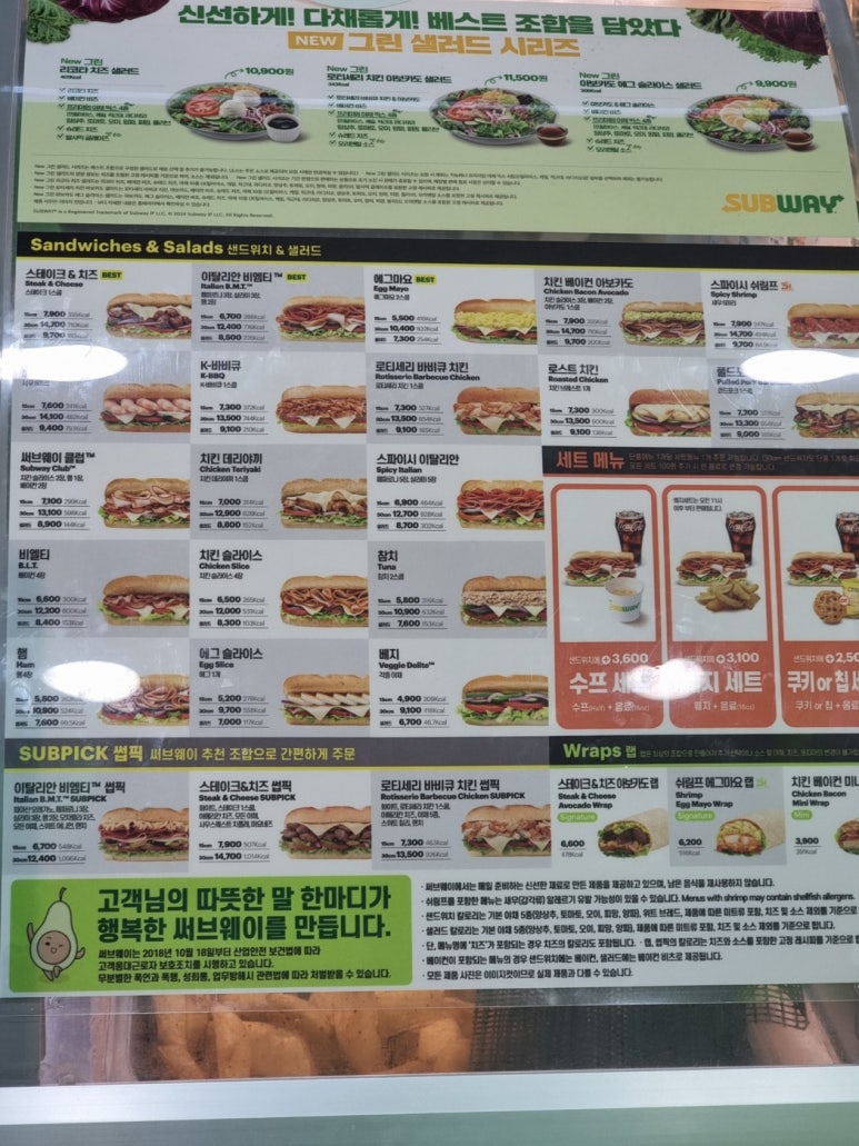 써브웨이 천호 이미지