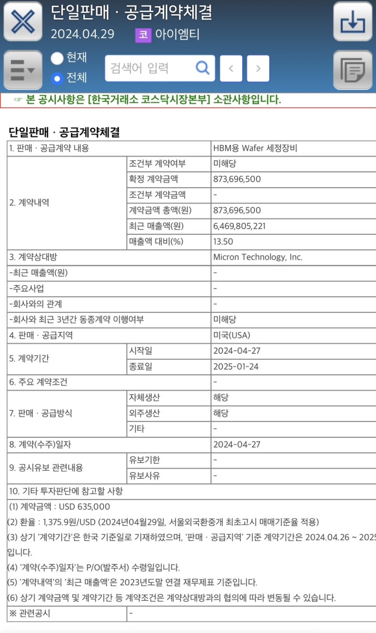 아이엠티 이미지