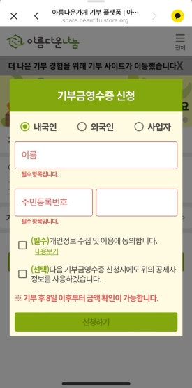 아름다운가게부천 이미지