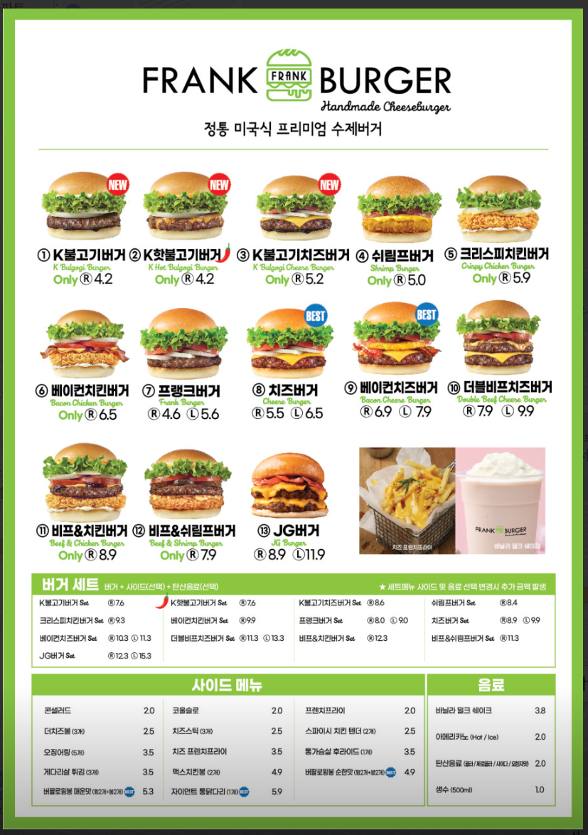 프랭크버거 광주오치사거리점 이미지