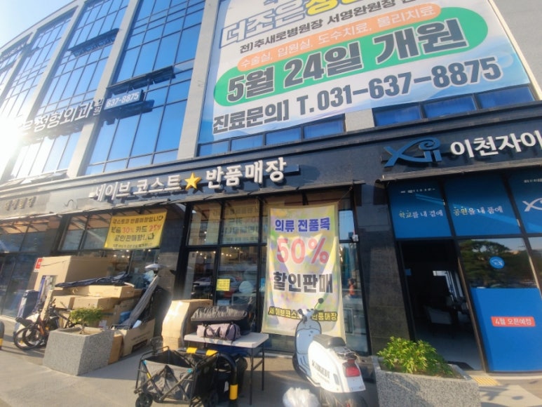 세이브코스트 이미지