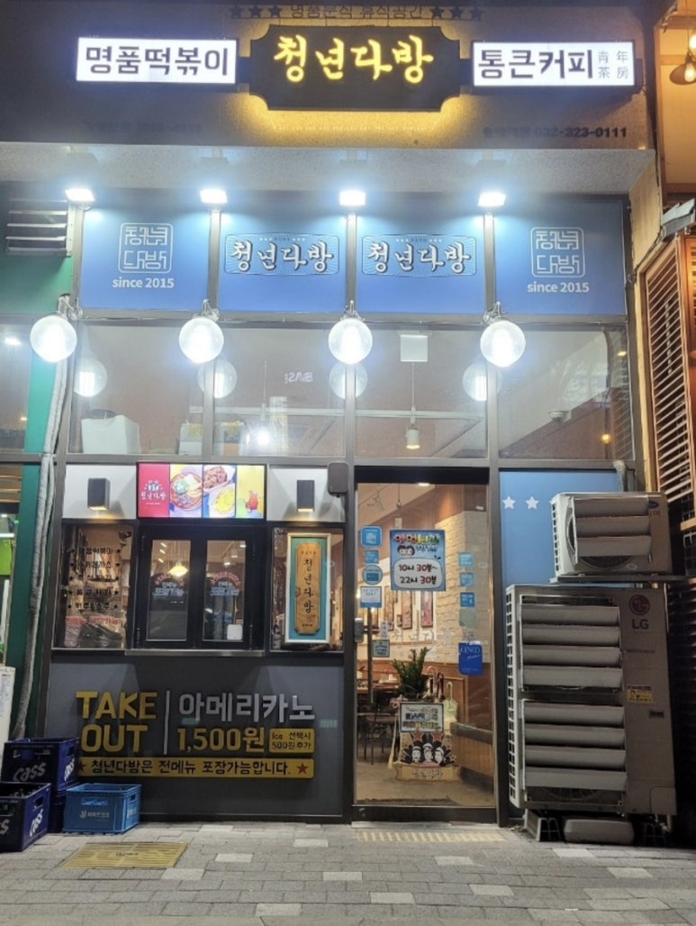 루비다방 이미지
