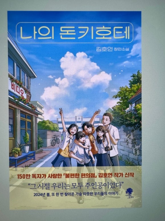 (주)돈키호테 이미지