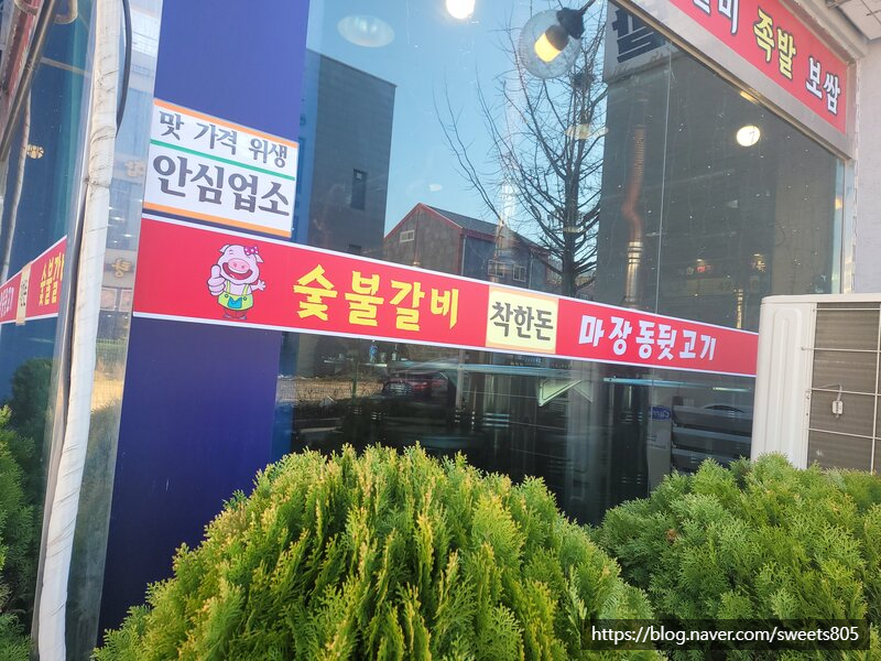마장동뒷고기 이미지
