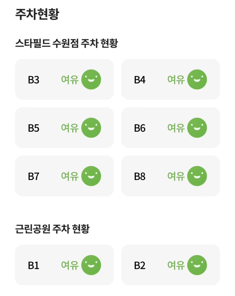 스몹 수원 이미지