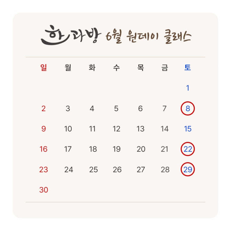 한과방 이미지
