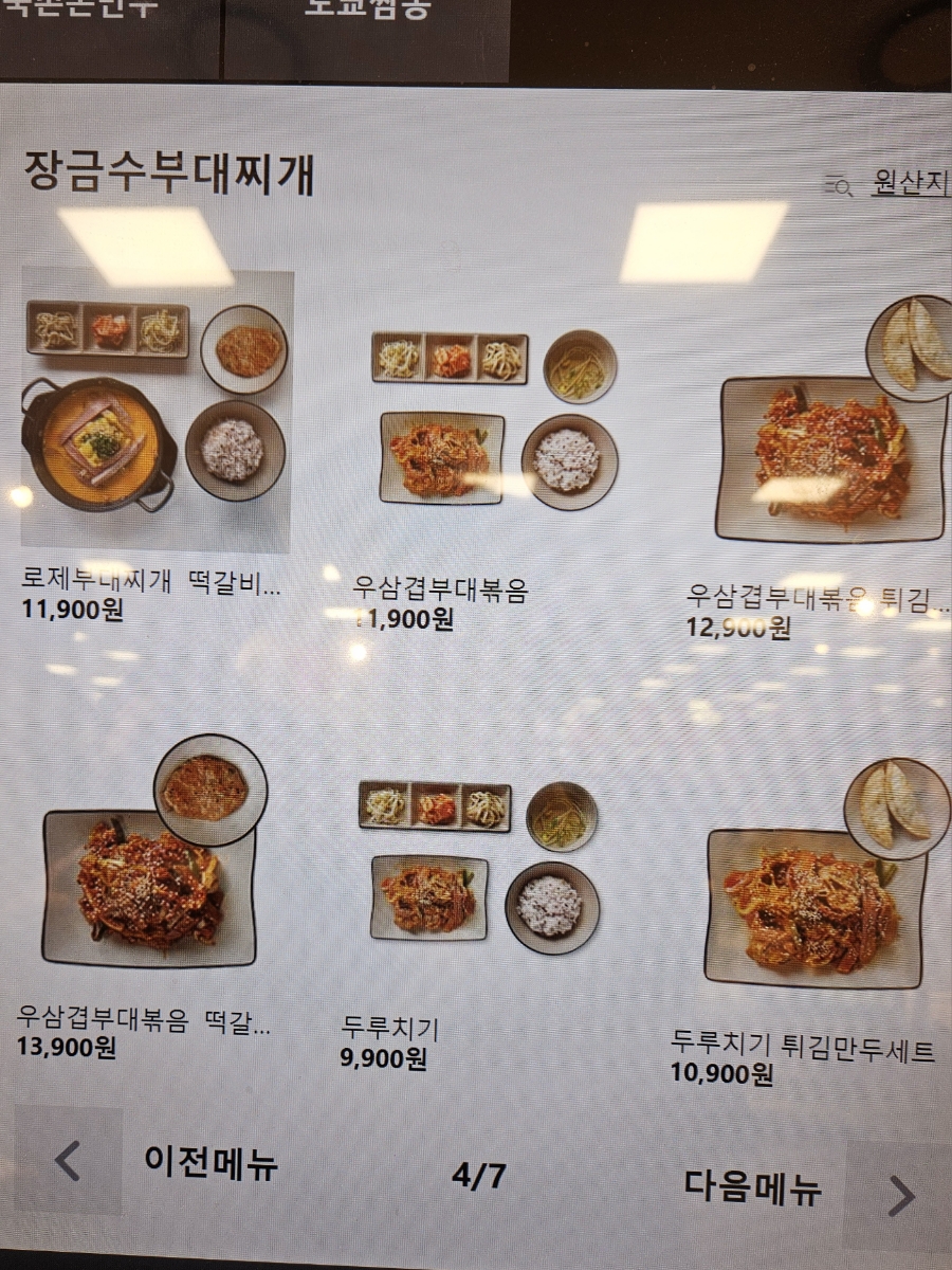 든든한푸드플러스 이미지
