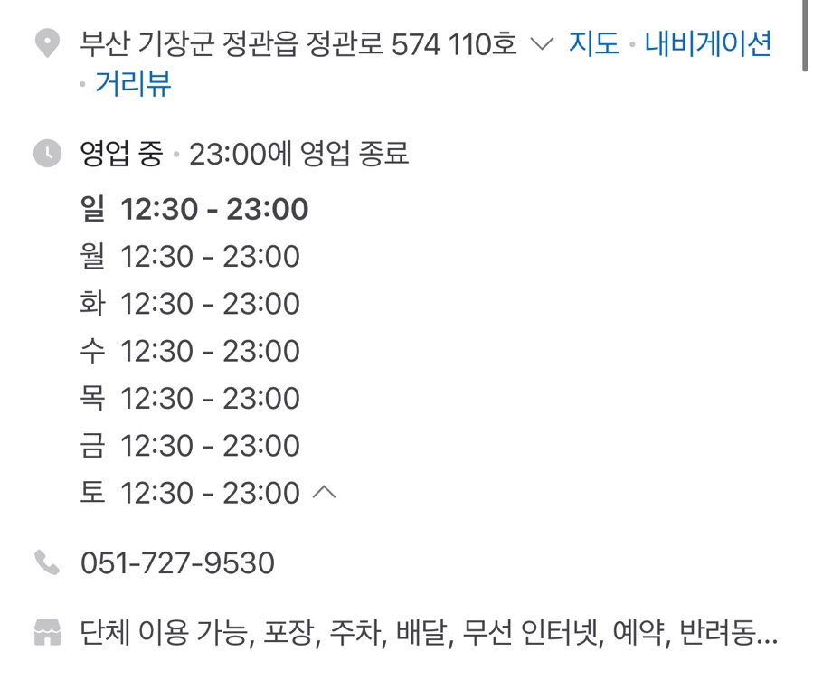 청연 정관점 이미지