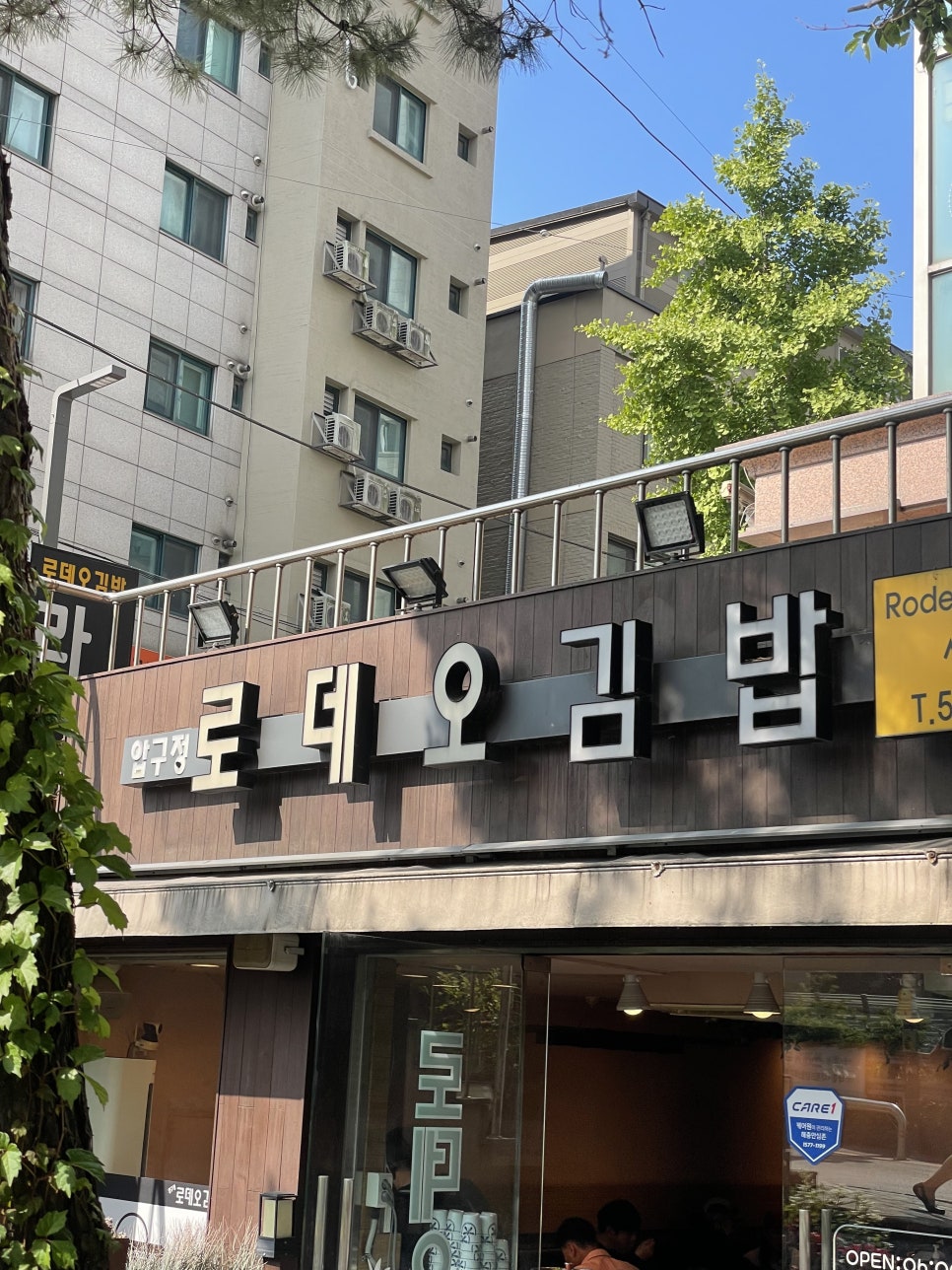 관악산김밥 이미지
