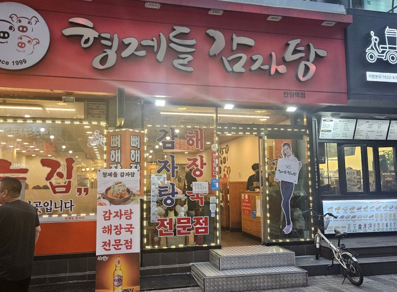 맛있는형제들 이미지
