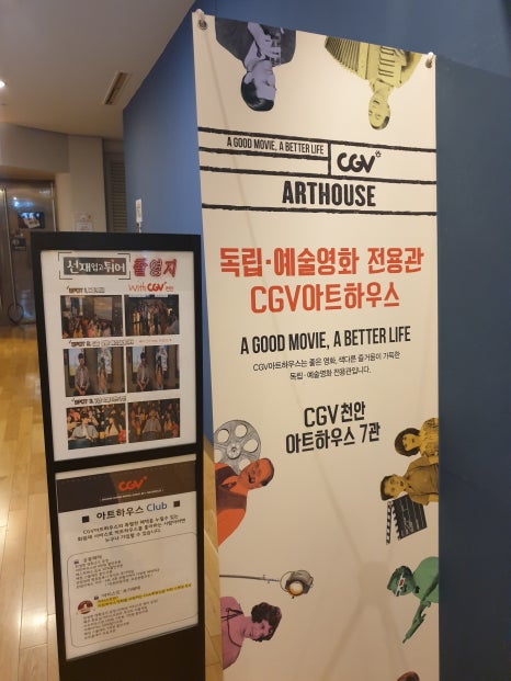 CGV천안 7관 이미지