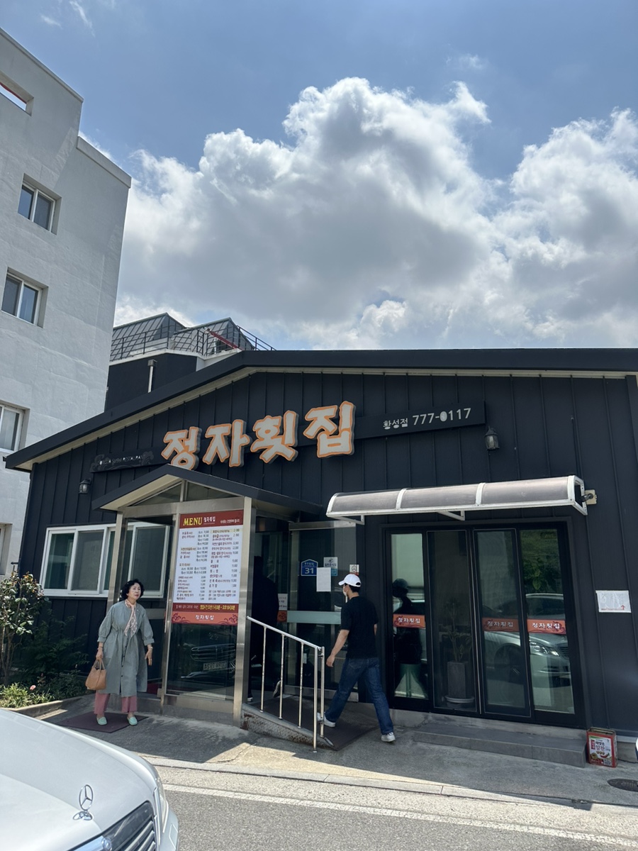 정자횟집2 이미지