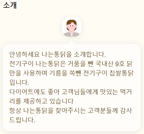바베큐영양통닭 이미지