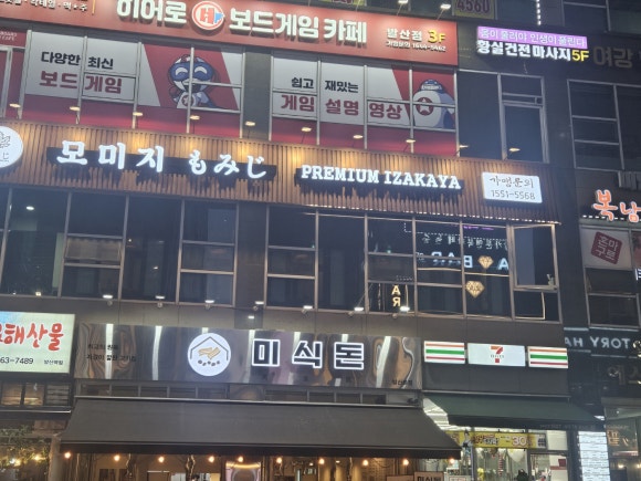 모미지마곡 이미지