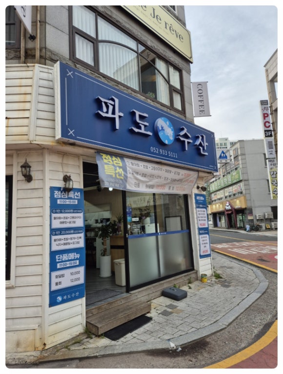 달빛수산 이미지