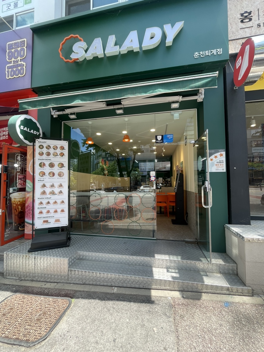 샐러디춘천퇴계점 이미지