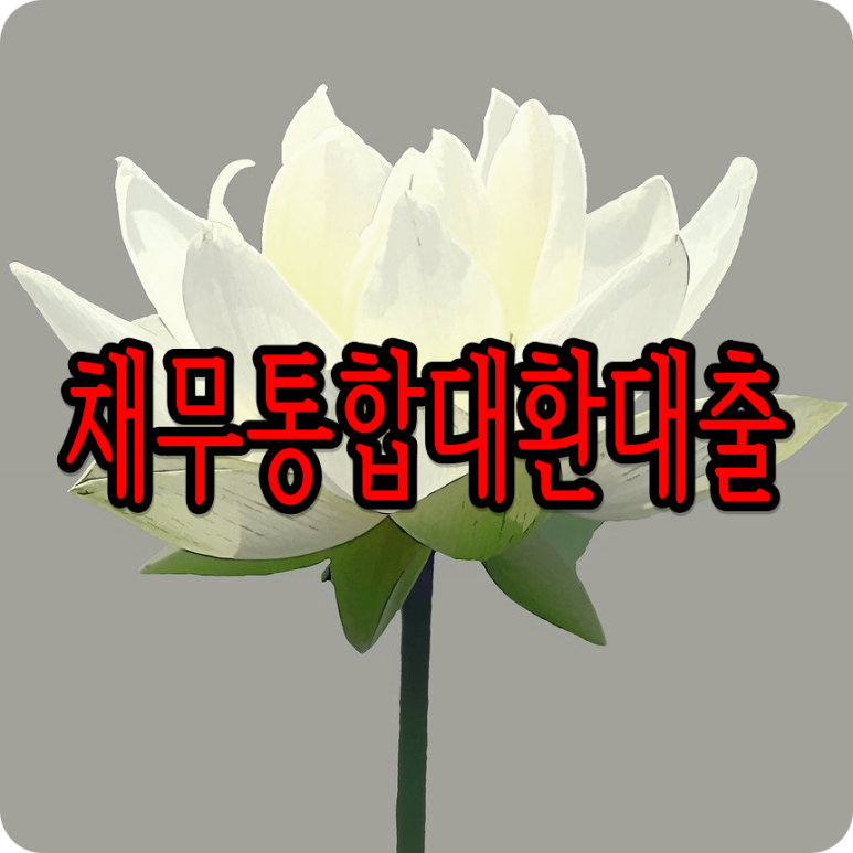 법률사무소정이 이미지