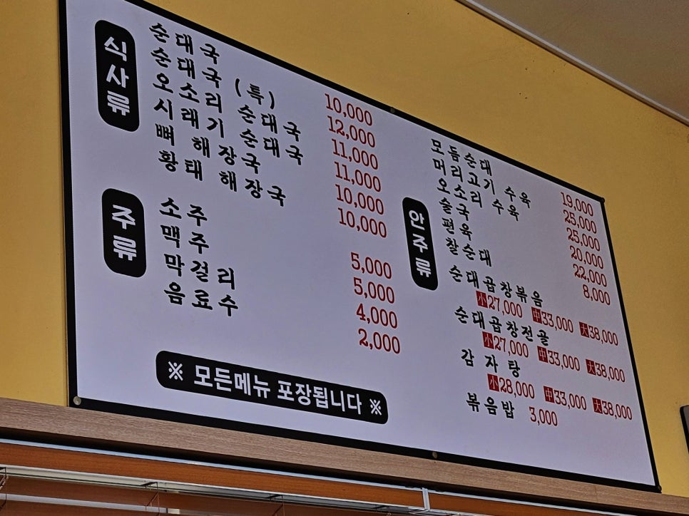 옛순대국 이미지