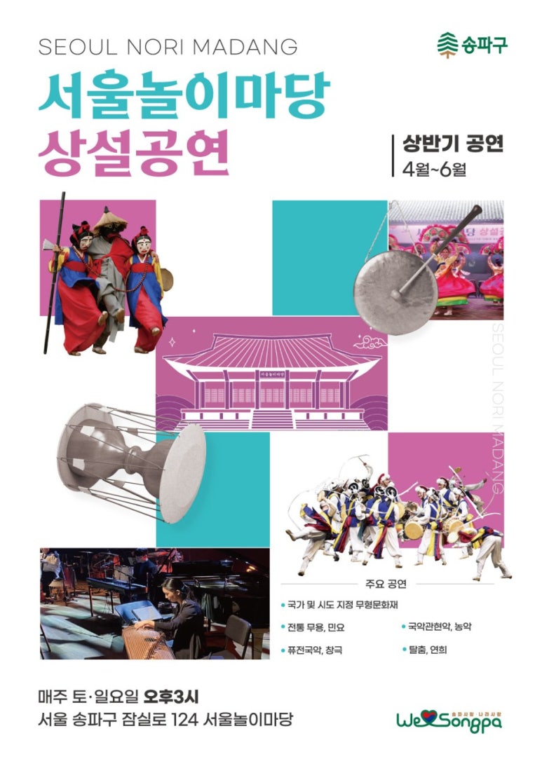 놀이마당 이미지