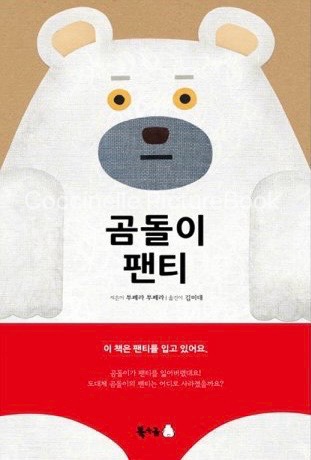 시넬 이미지