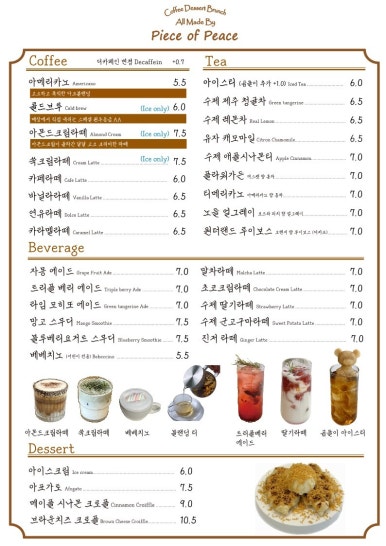 피스오브피스 이미지