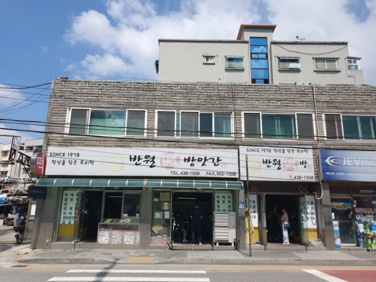 현대떡방아간 이미지