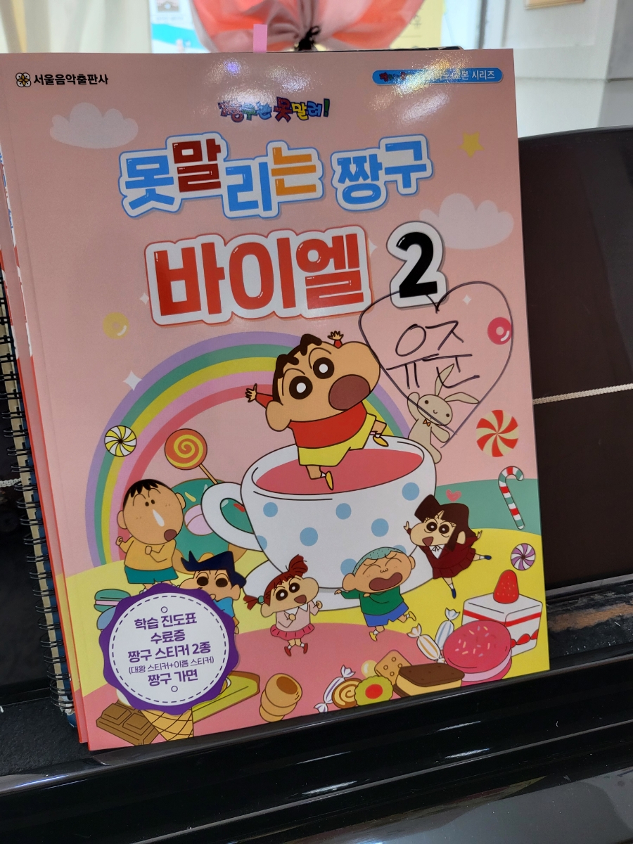 두뇌발달음악교습소 이미지