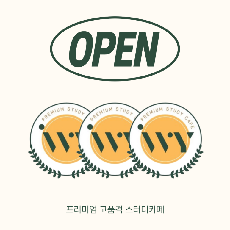 솔빛스터디카페 이미지