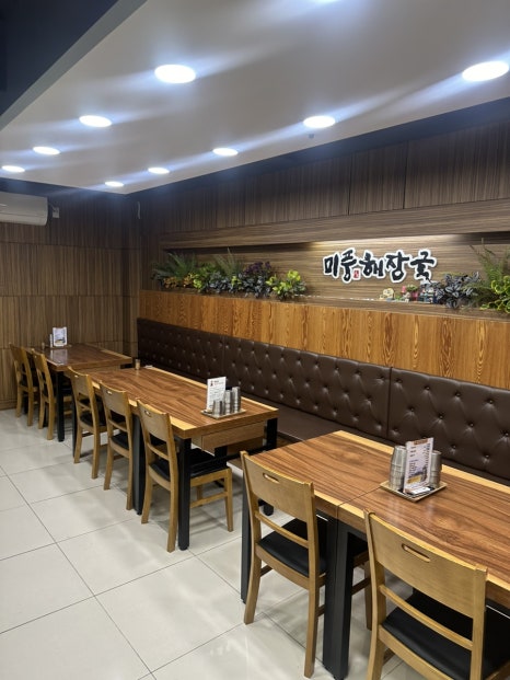 미풍해장국강동산하점 이미지