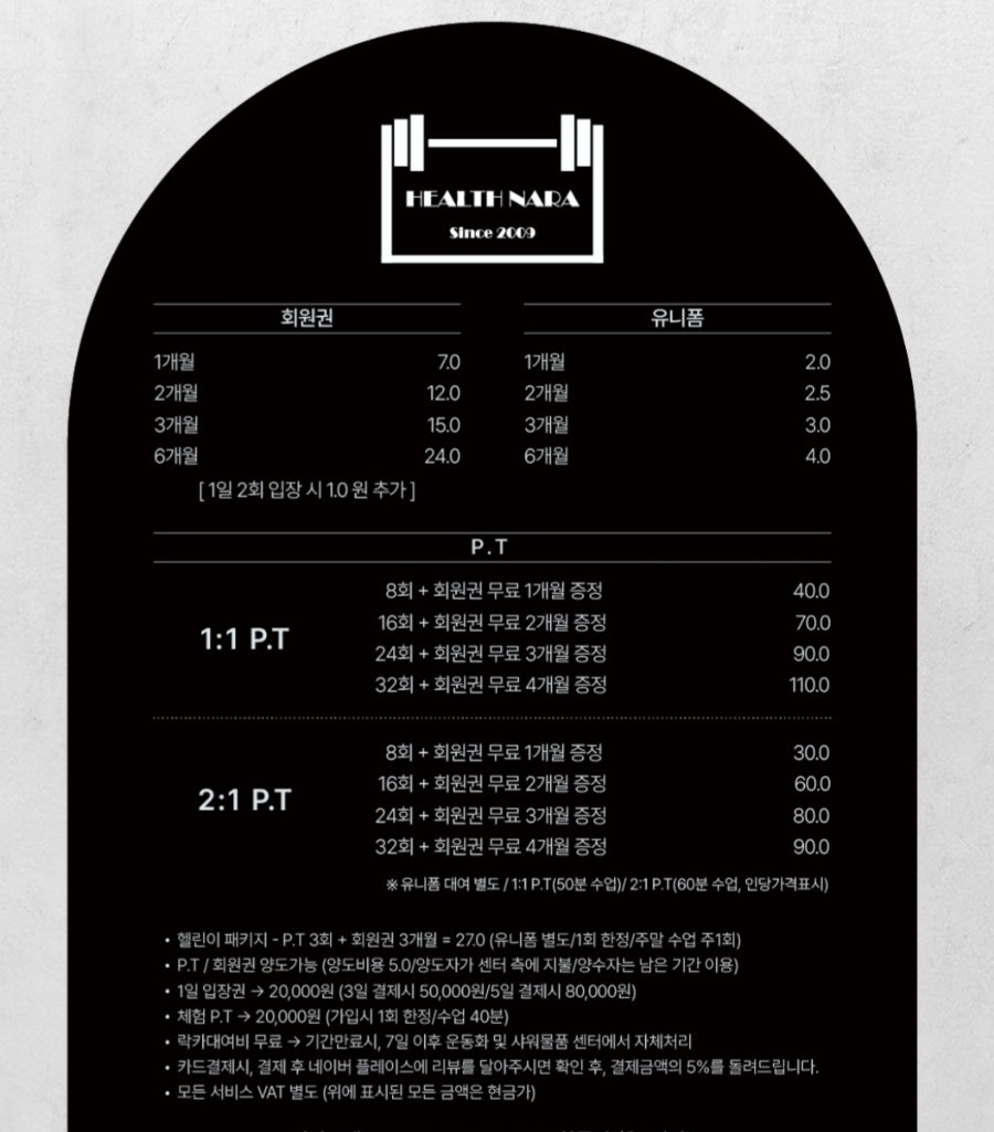 헬스나라 이미지