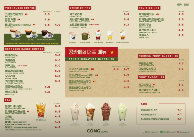 콩카페수원 이미지