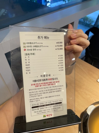 채선당서울대입구역점 이미지