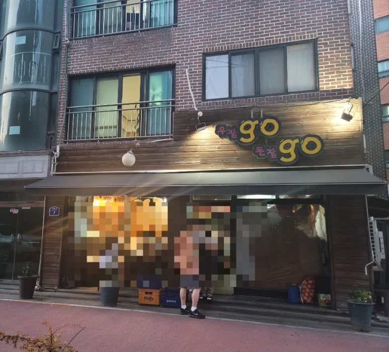 우잡go돈잡go 이미지