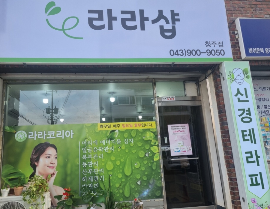 라라샾 이미지