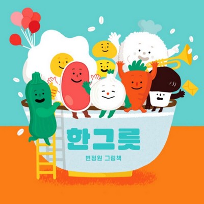책한그릇 이미지