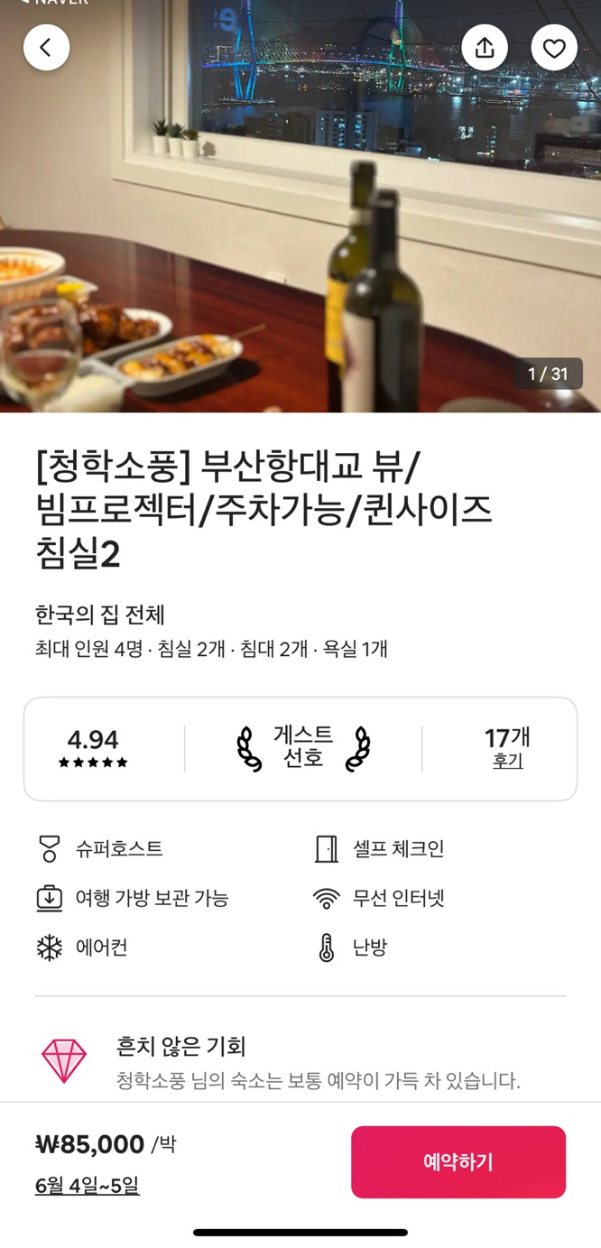 청학소풍 이미지