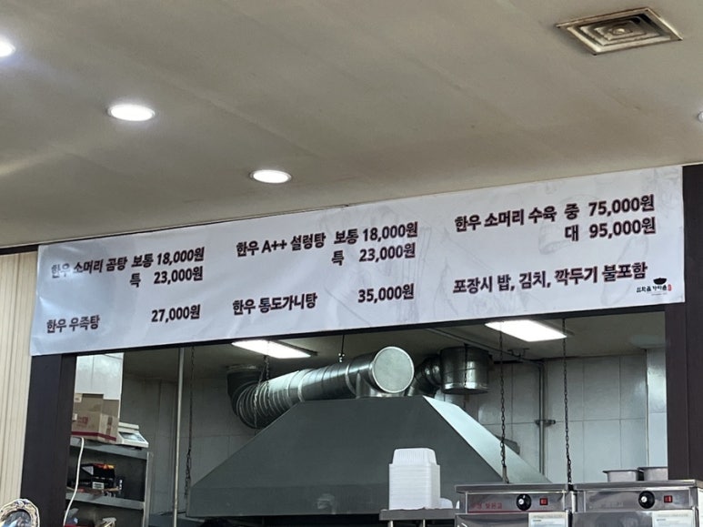 가마솥 한우 소머리 곰탕 이미지