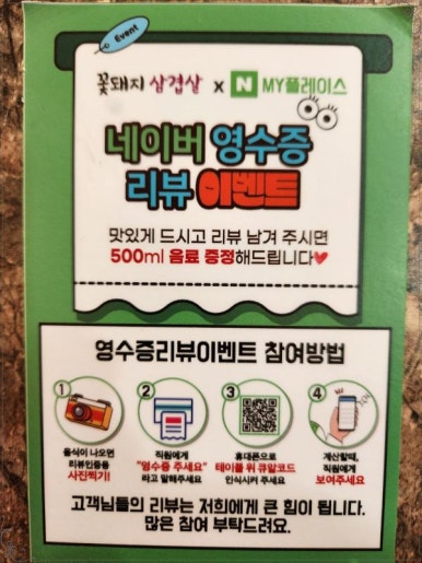 꽃돼지대패삼겹살 이미지